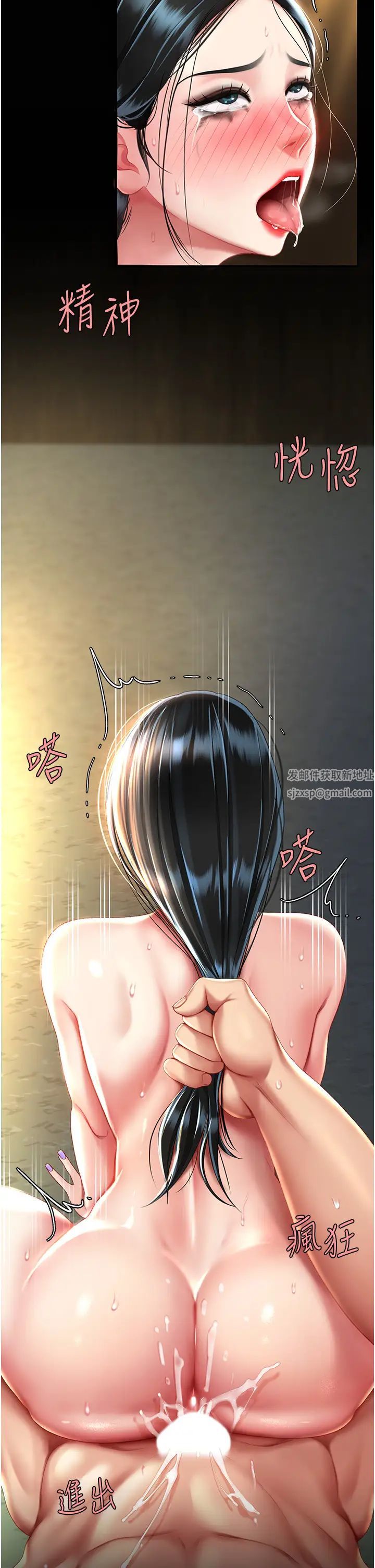《復仇母女丼》漫画 第42話-哭著求饒的模樣更欠幹瞭