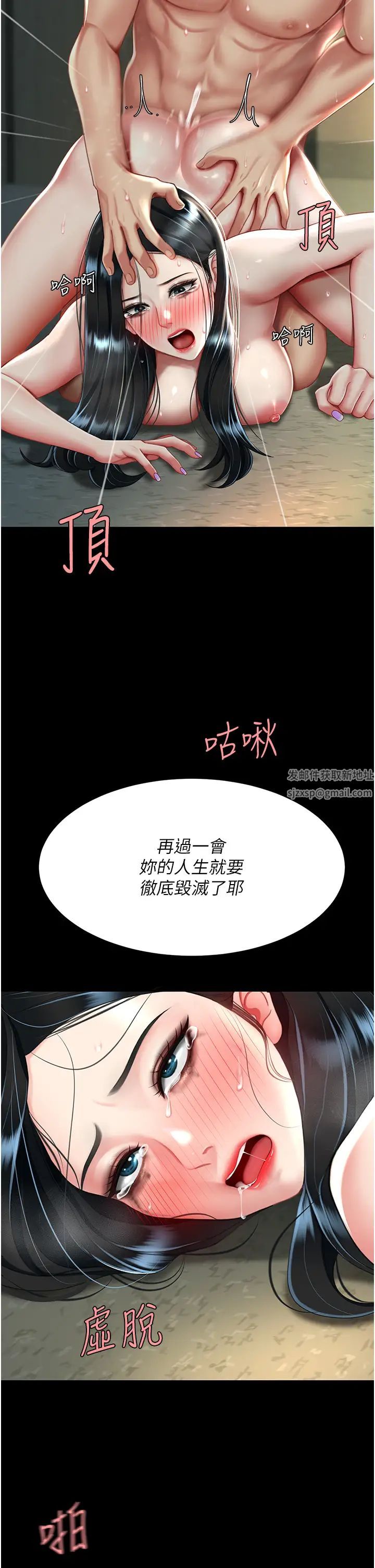 《復仇母女丼》漫画 第42話-哭著求饒的模樣更欠幹瞭
