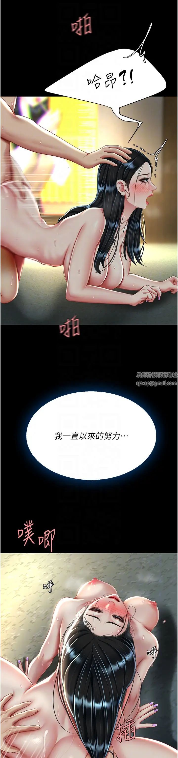 《復仇母女丼》漫画 第42話-哭著求饒的模樣更欠幹瞭