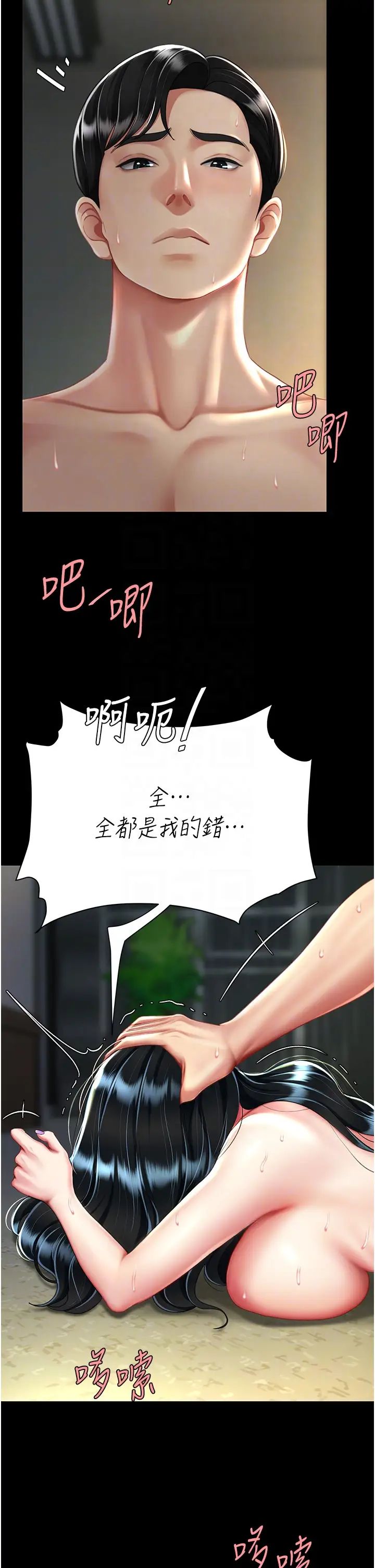 《復仇母女丼》漫画 第42話-哭著求饒的模樣更欠幹瞭