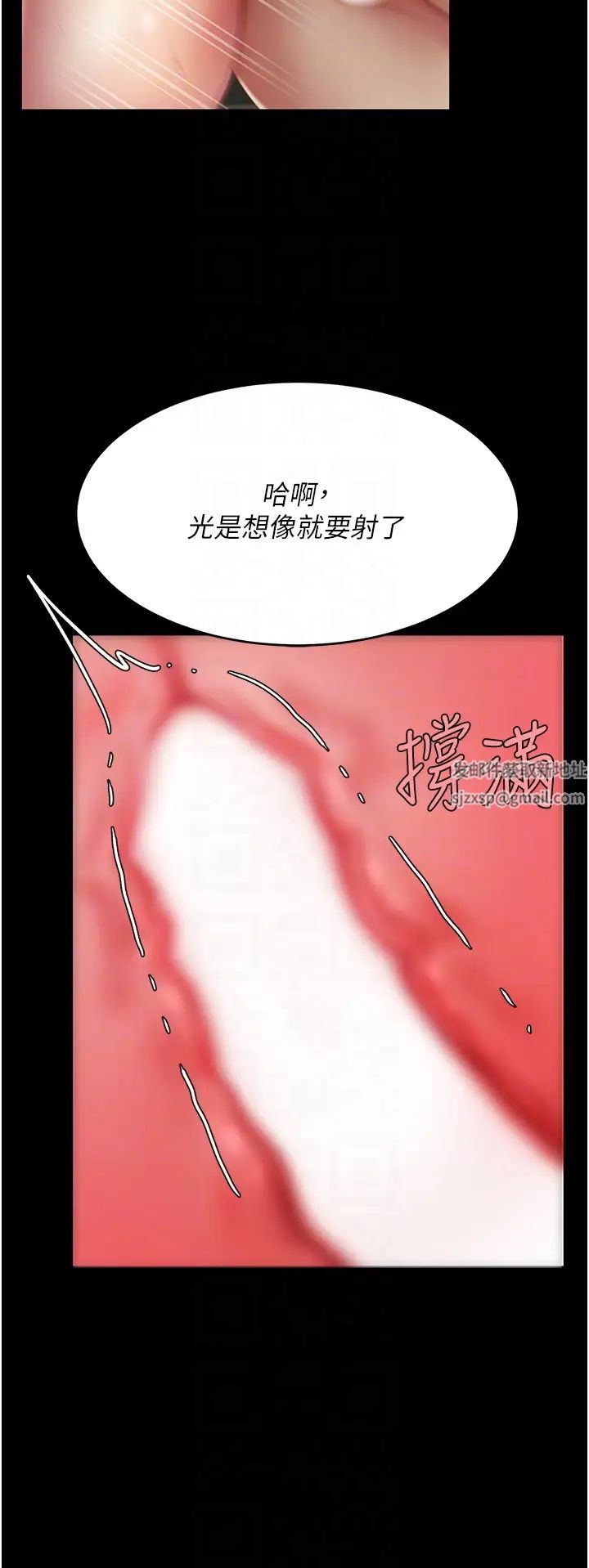 《復仇母女丼》漫画 第42話-哭著求饒的模樣更欠幹瞭
