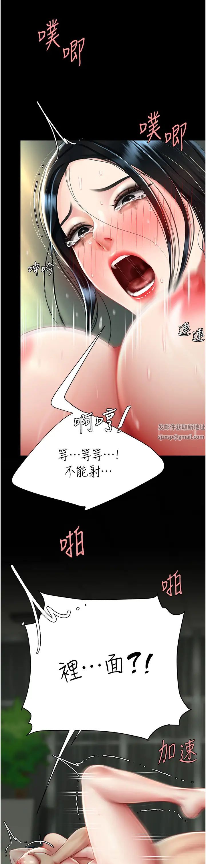 《復仇母女丼》漫画 第42話-哭著求饒的模樣更欠幹瞭