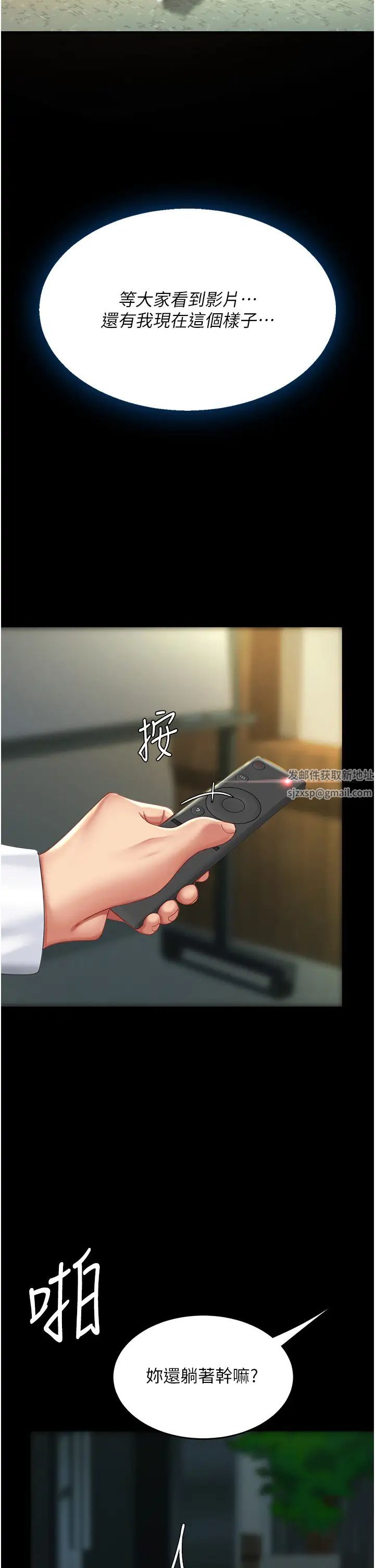 《復仇母女丼》漫画 第42話-哭著求饒的模樣更欠幹瞭