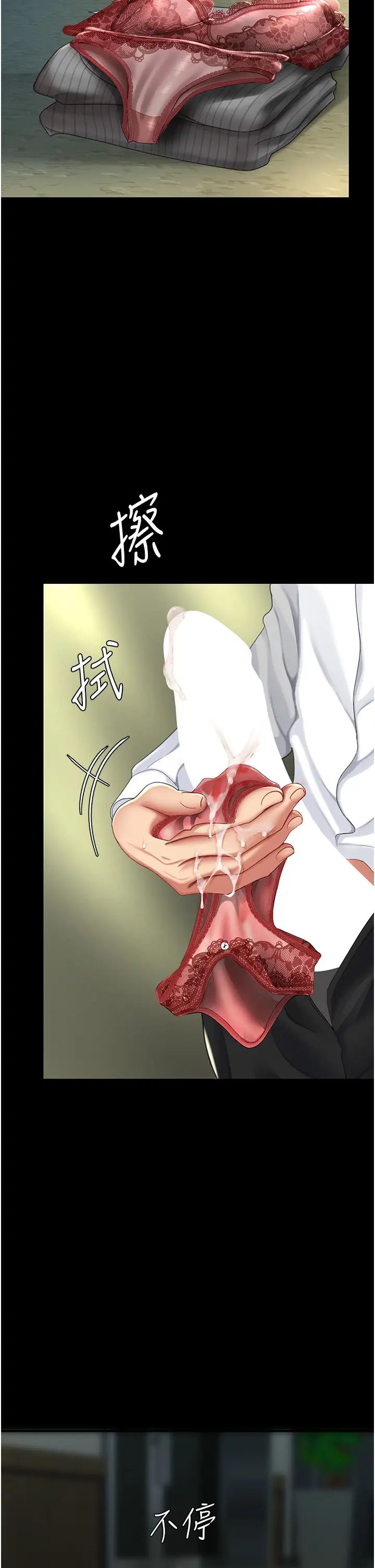 《復仇母女丼》漫画 第42話-哭著求饒的模樣更欠幹瞭
