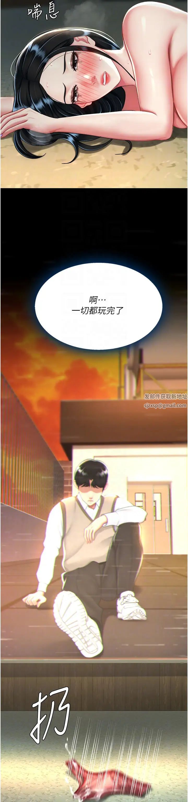 《復仇母女丼》漫画 第42話-哭著求饒的模樣更欠幹瞭