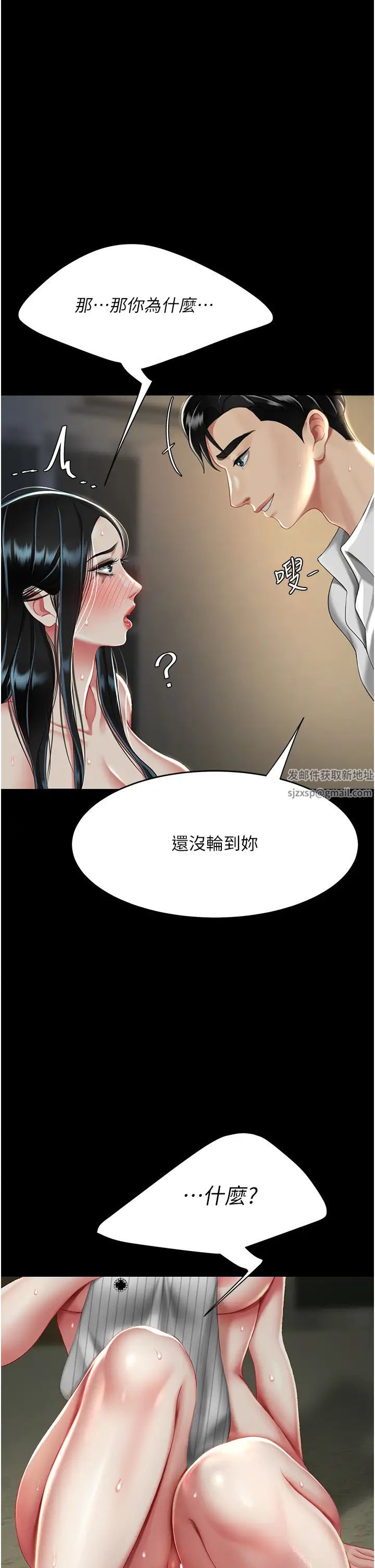 《復仇母女丼》漫画 第42話-哭著求饒的模樣更欠幹瞭