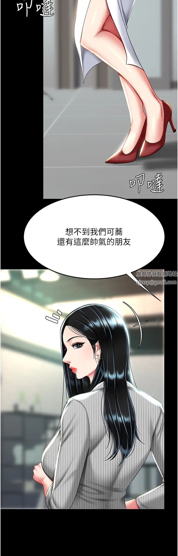 《復仇母女丼》漫画 第42話-哭著求饒的模樣更欠幹瞭