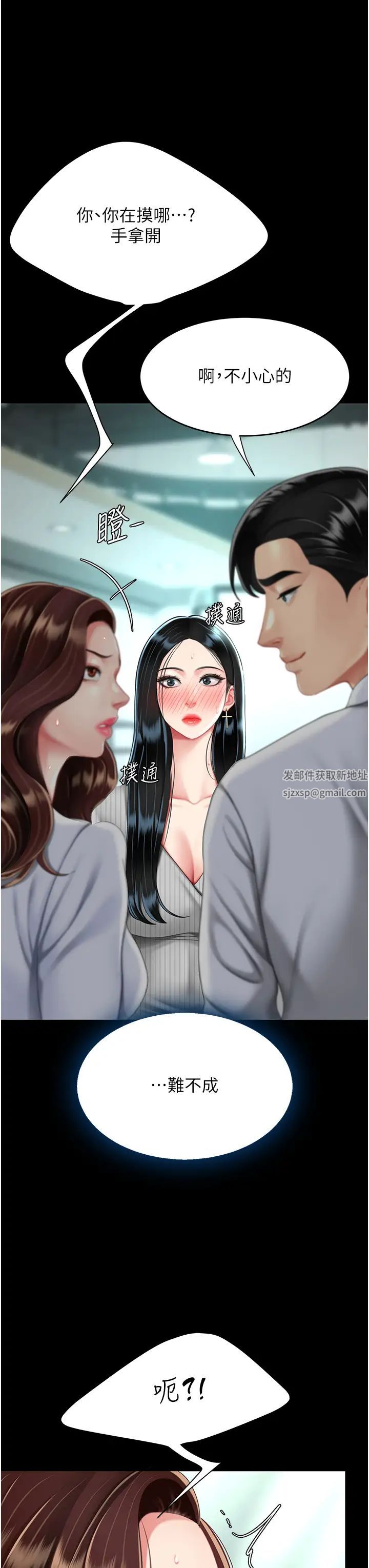 《復仇母女丼》漫画 第42話-哭著求饒的模樣更欠幹瞭
