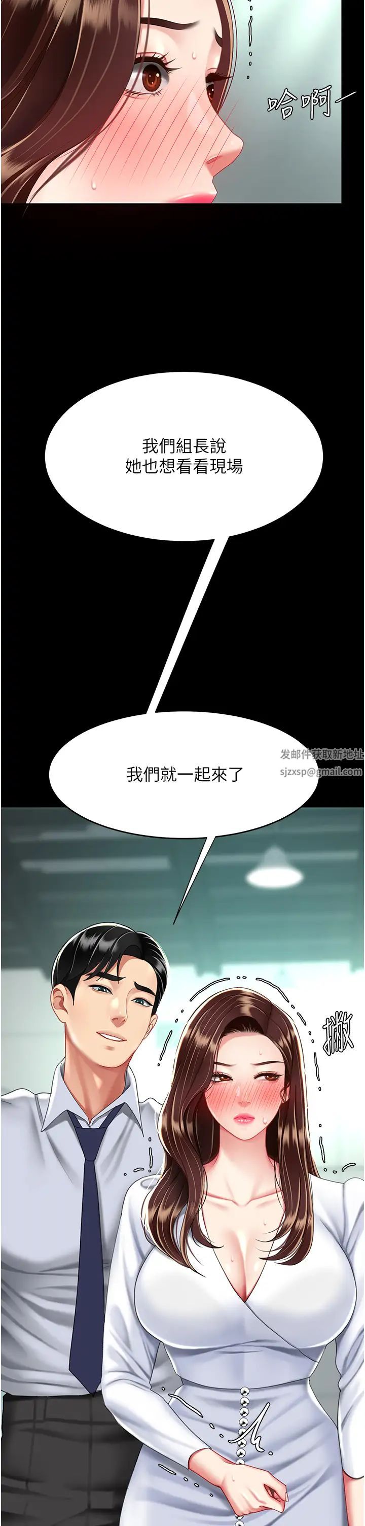 《復仇母女丼》漫画 第42話-哭著求饒的模樣更欠幹瞭