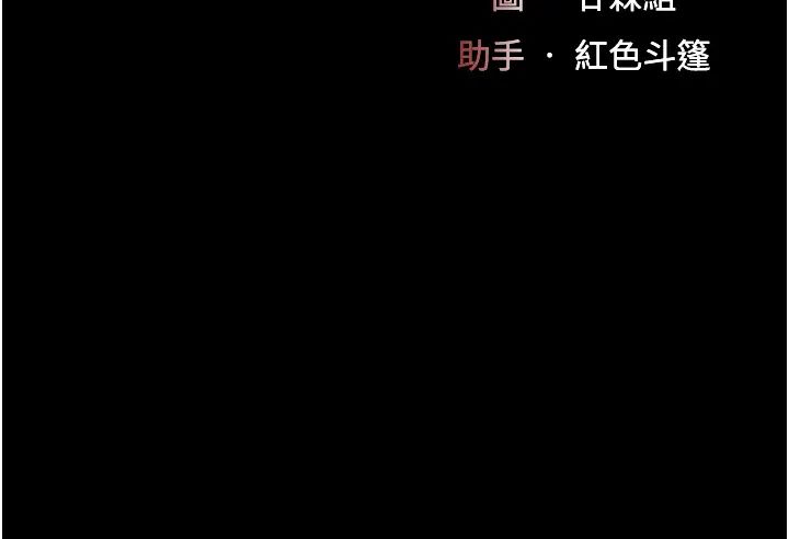 《復仇母女丼》漫画 第43話-回贈可蕎的「大禮」