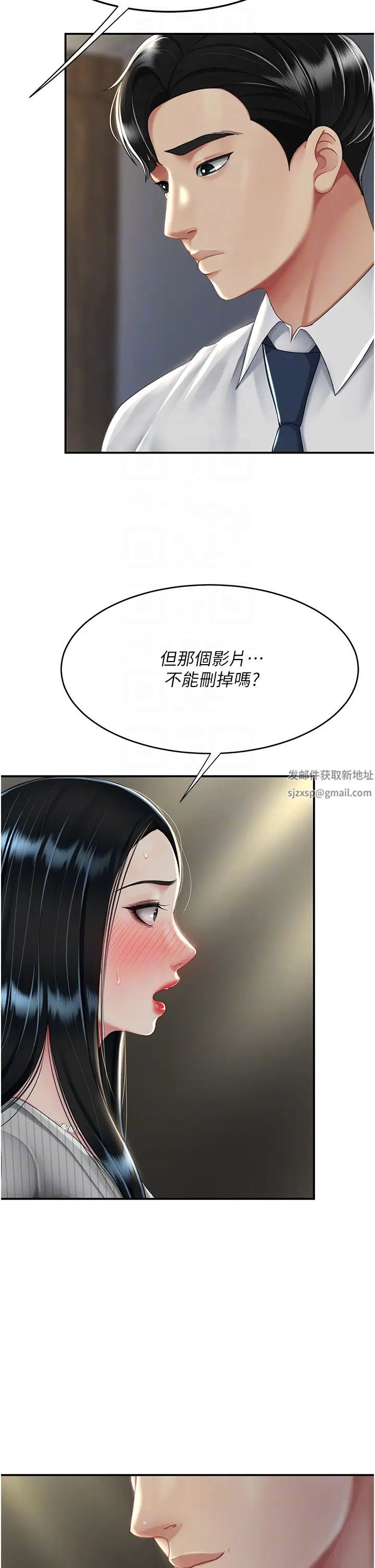 《復仇母女丼》漫画 第43話-回贈可蕎的「大禮」