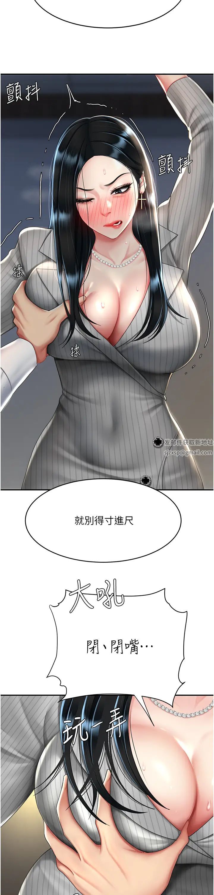 《復仇母女丼》漫画 第43話-回贈可蕎的「大禮」