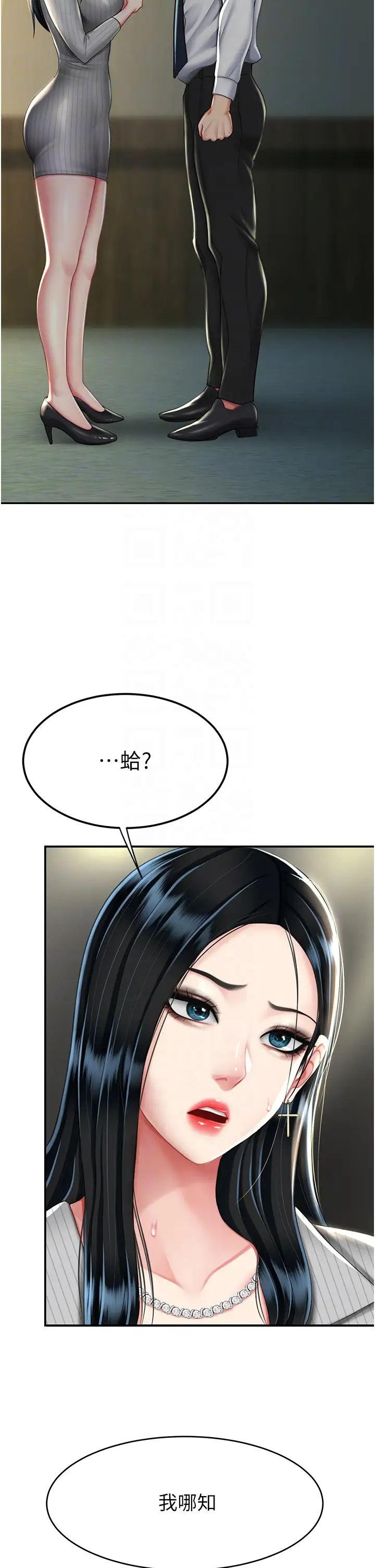 《復仇母女丼》漫画 第43話-回贈可蕎的「大禮」