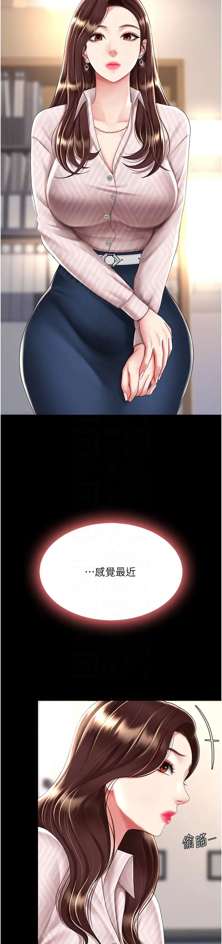 《復仇母女丼》漫画 第43話-回贈可蕎的「大禮」