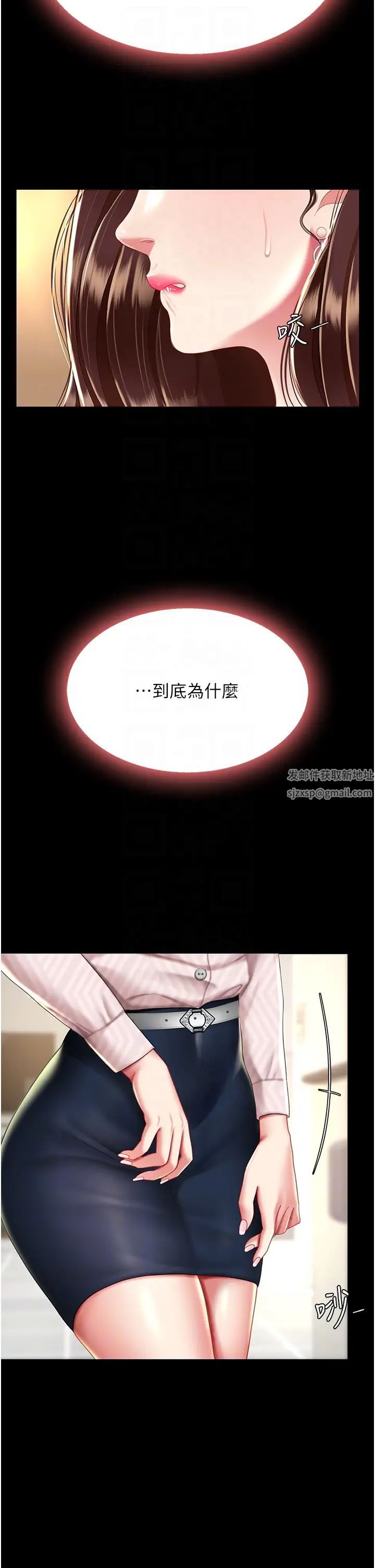 《復仇母女丼》漫画 第43話-回贈可蕎的「大禮」