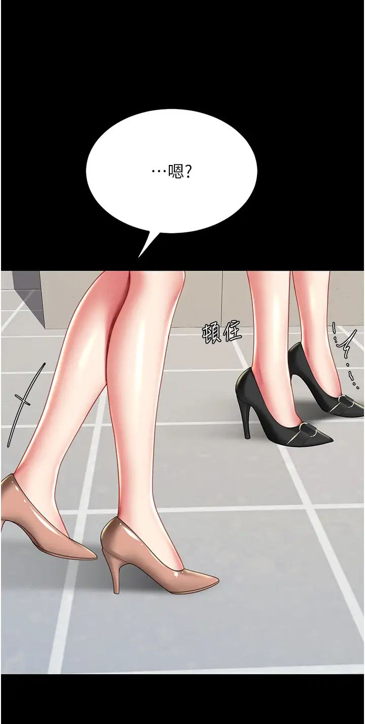 《復仇母女丼》漫画 第43話-回贈可蕎的「大禮」