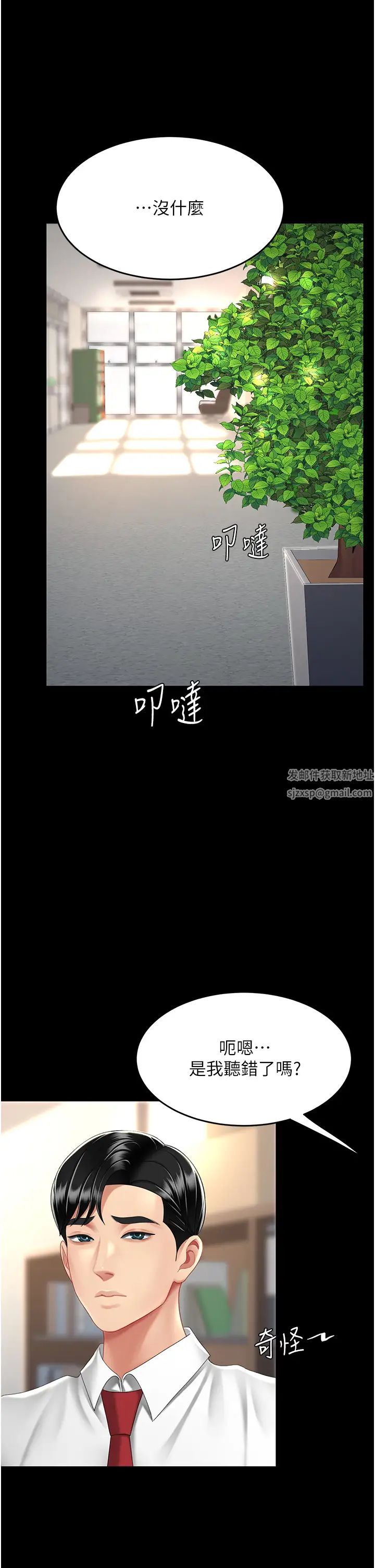 《復仇母女丼》漫画 第43話-回贈可蕎的「大禮」