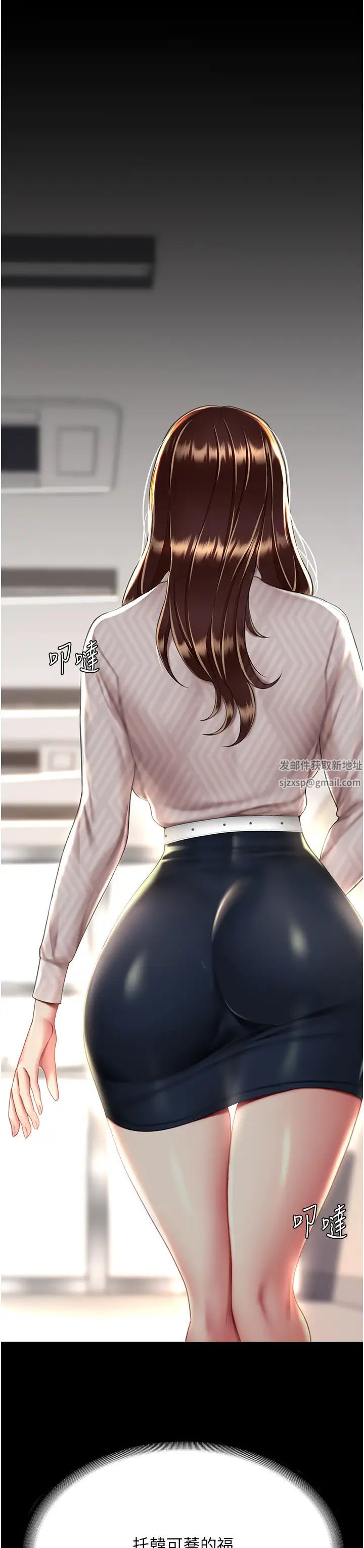 《復仇母女丼》漫画 第43話-回贈可蕎的「大禮」