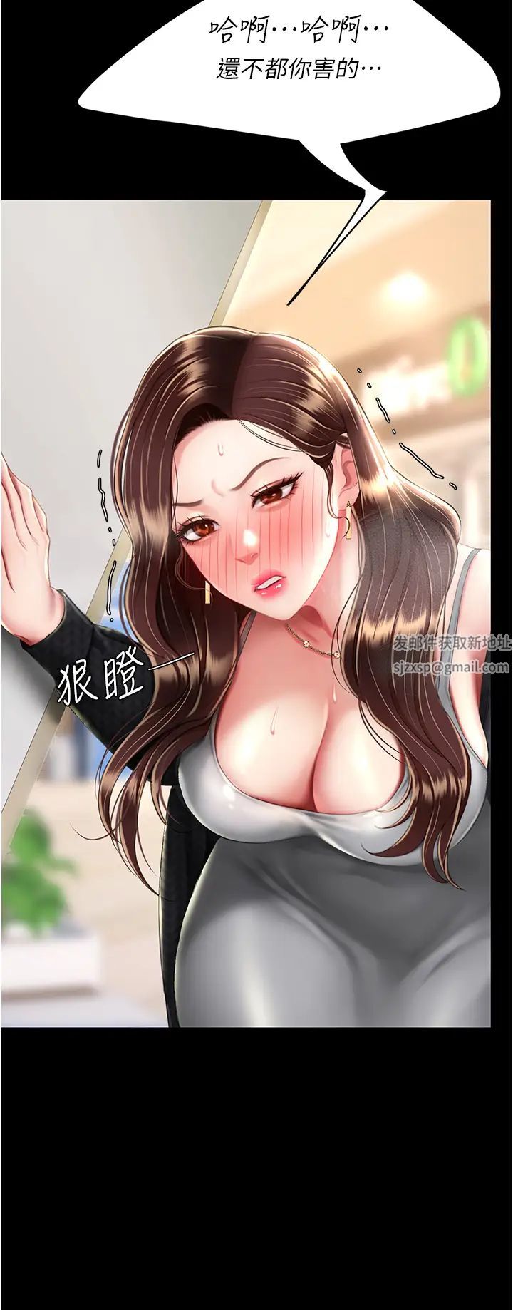 《復仇母女丼》漫画 第43話-回贈可蕎的「大禮」
