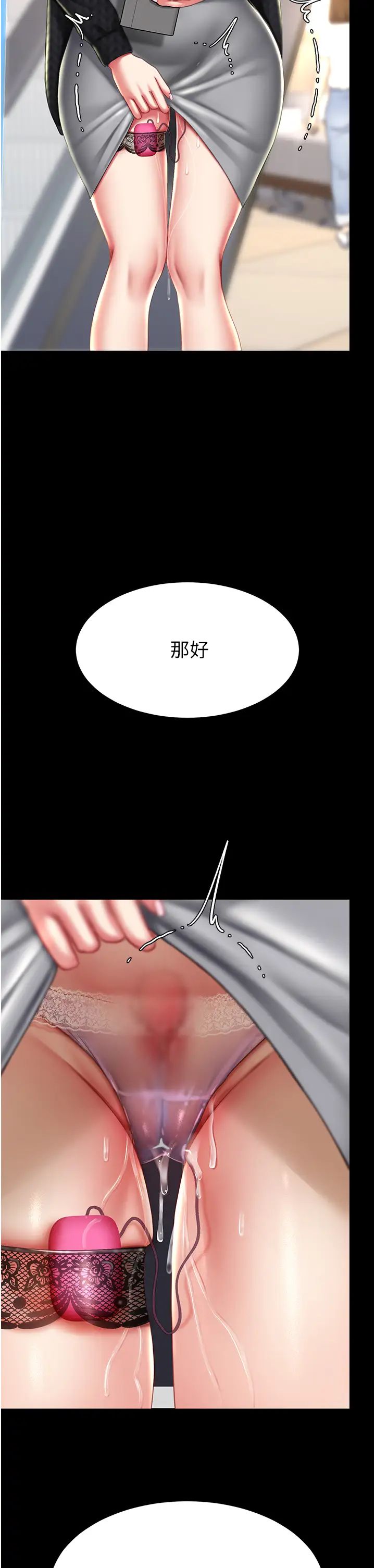 《復仇母女丼》漫画 第43話-回贈可蕎的「大禮」