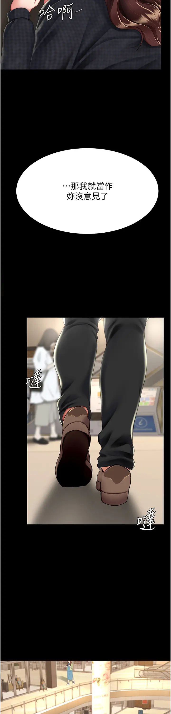 《復仇母女丼》漫画 第44話-再不高潮會瘋掉