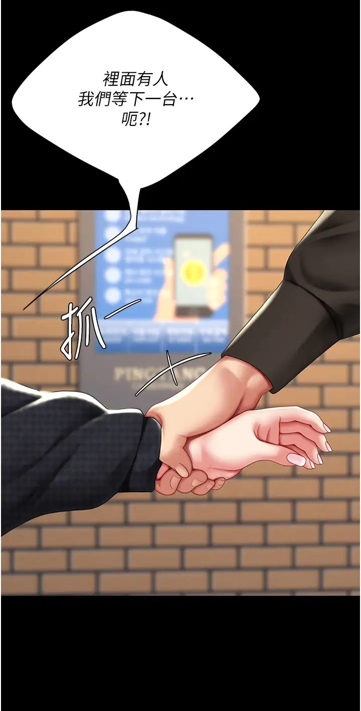 《復仇母女丼》漫画 第44話-再不高潮會瘋掉