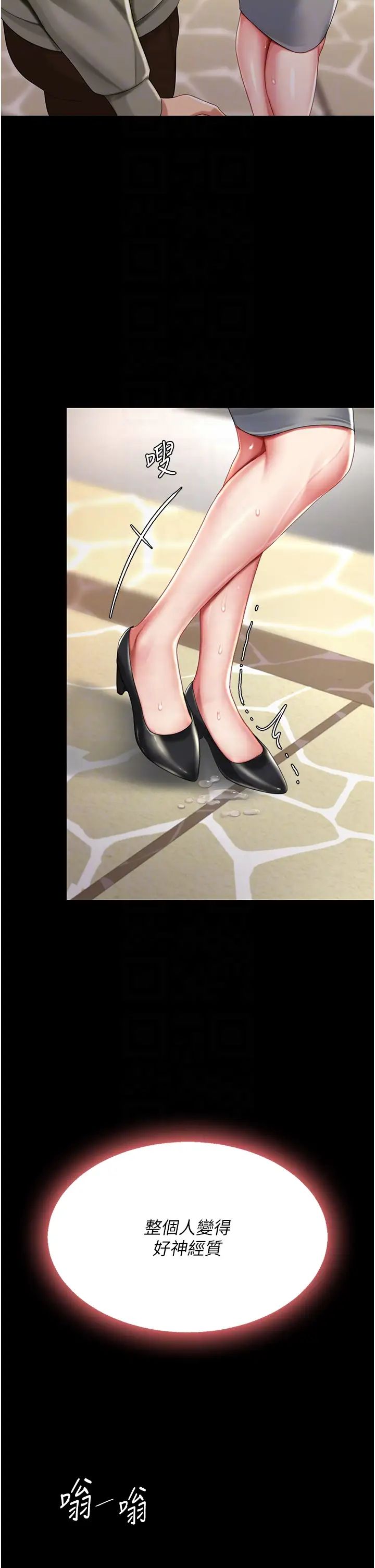 《復仇母女丼》漫画 第44話-再不高潮會瘋掉