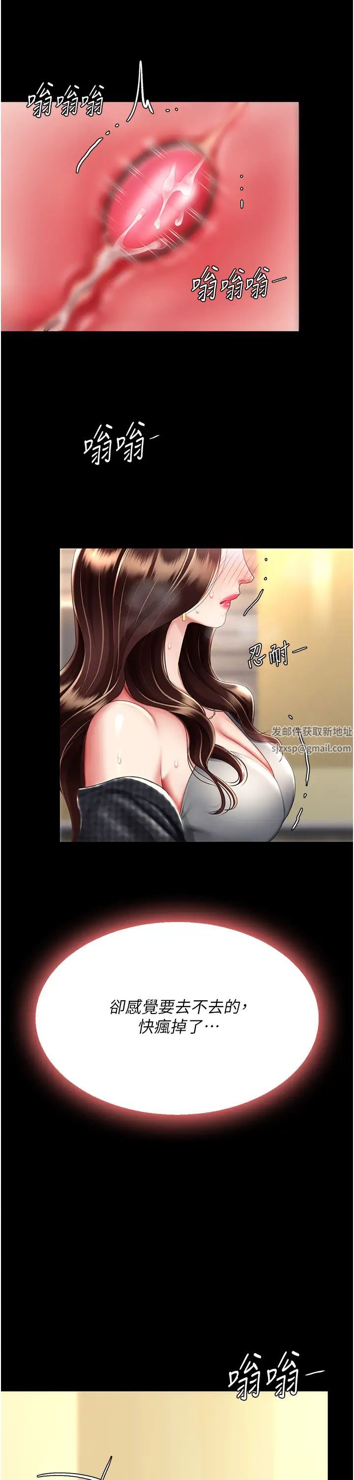《復仇母女丼》漫画 第44話-再不高潮會瘋掉