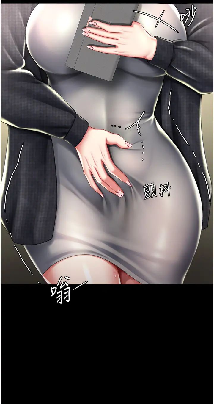 《復仇母女丼》漫画 第44話-再不高潮會瘋掉