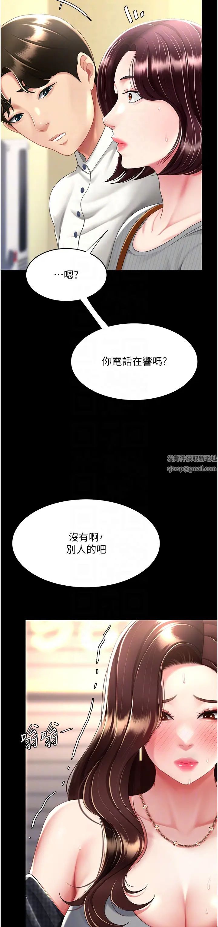 《復仇母女丼》漫画 第44話-再不高潮會瘋掉