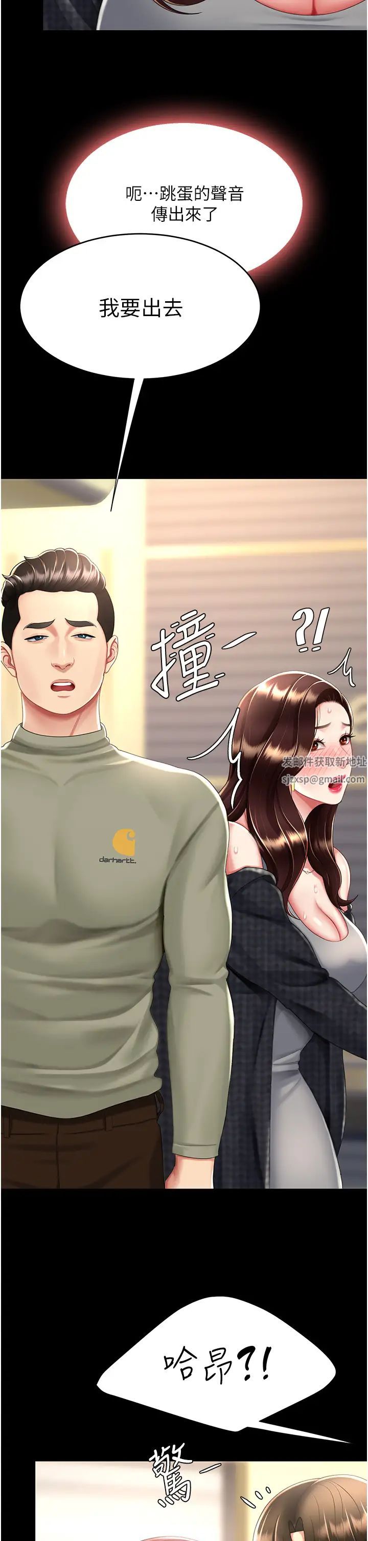 《復仇母女丼》漫画 第44話-再不高潮會瘋掉