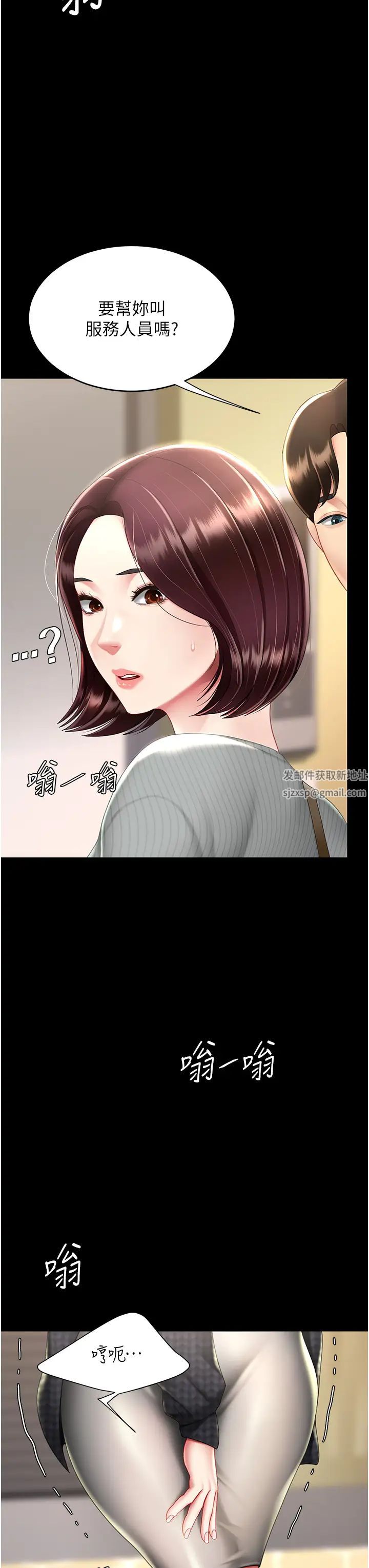 《復仇母女丼》漫画 第44話-再不高潮會瘋掉