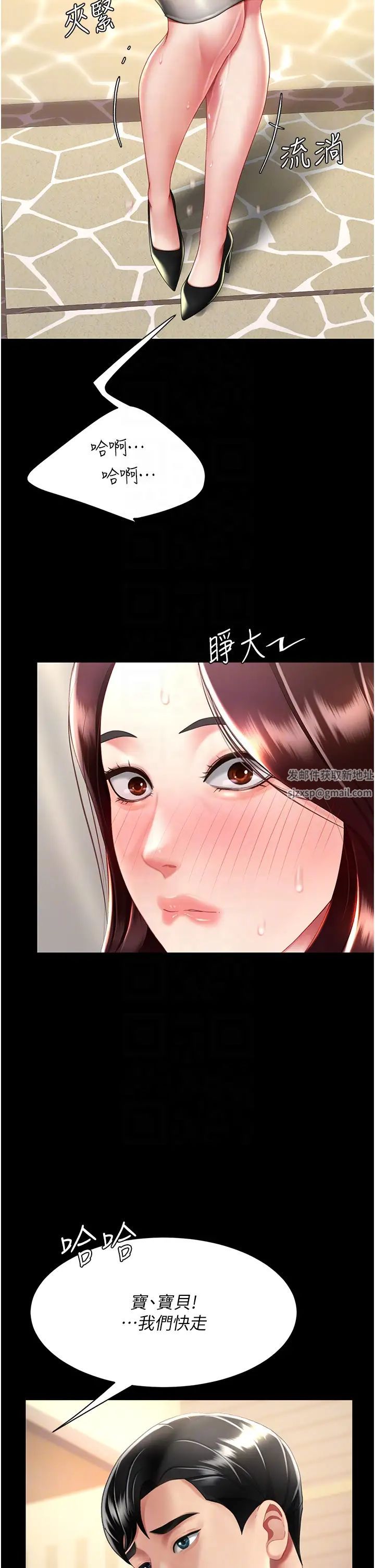 《復仇母女丼》漫画 第44話-再不高潮會瘋掉