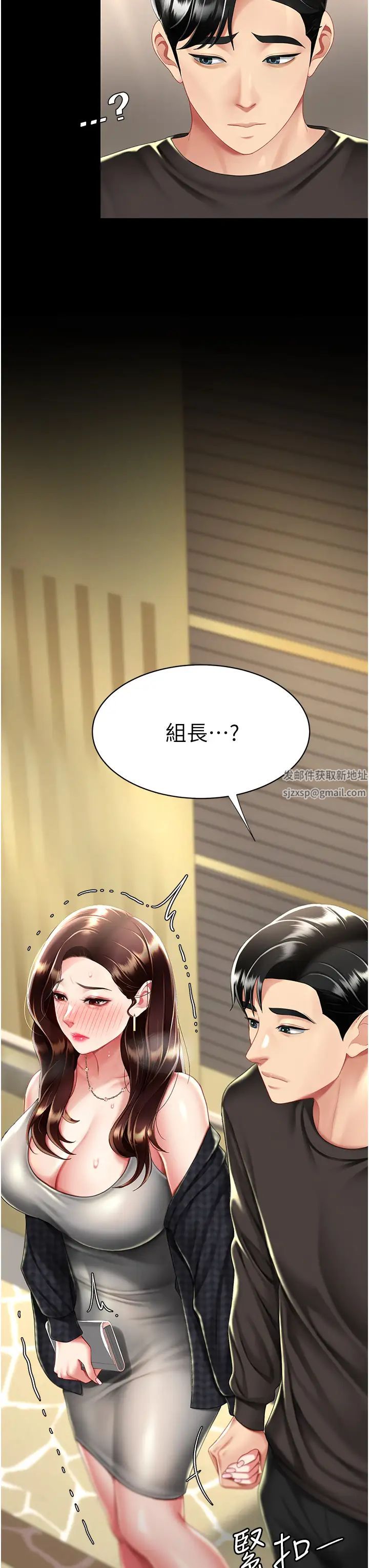 《復仇母女丼》漫画 第44話-再不高潮會瘋掉