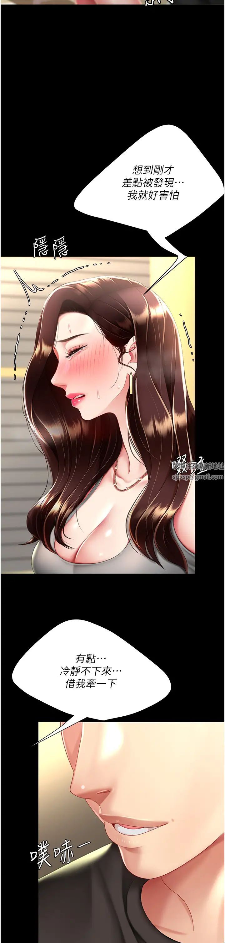 《復仇母女丼》漫画 第44話-再不高潮會瘋掉