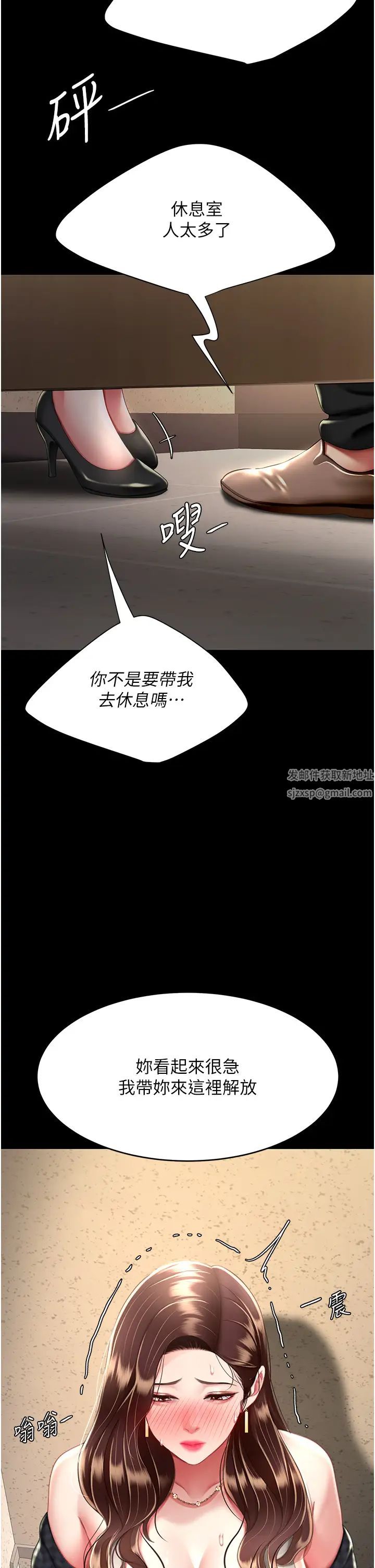 《復仇母女丼》漫画 第44話-再不高潮會瘋掉
