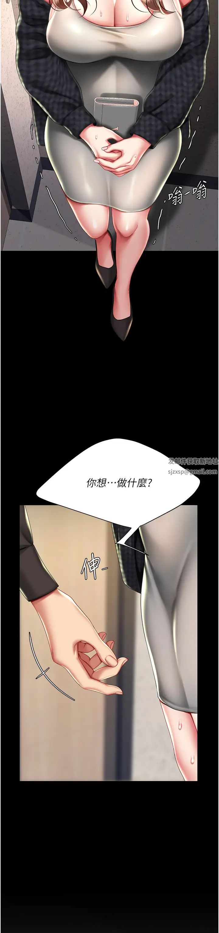 《復仇母女丼》漫画 第44話-再不高潮會瘋掉