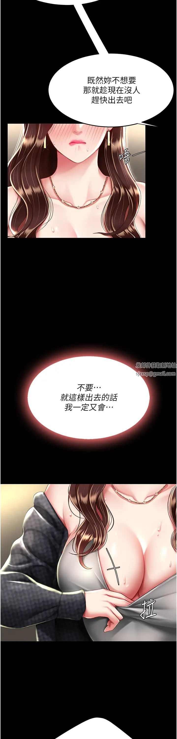 《復仇母女丼》漫画 第45話-這招連我老公都沒試過