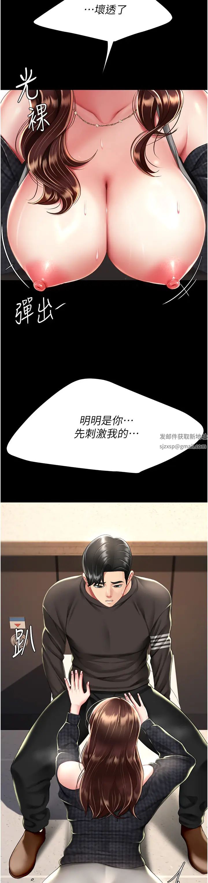《復仇母女丼》漫画 第45話-這招連我老公都沒試過