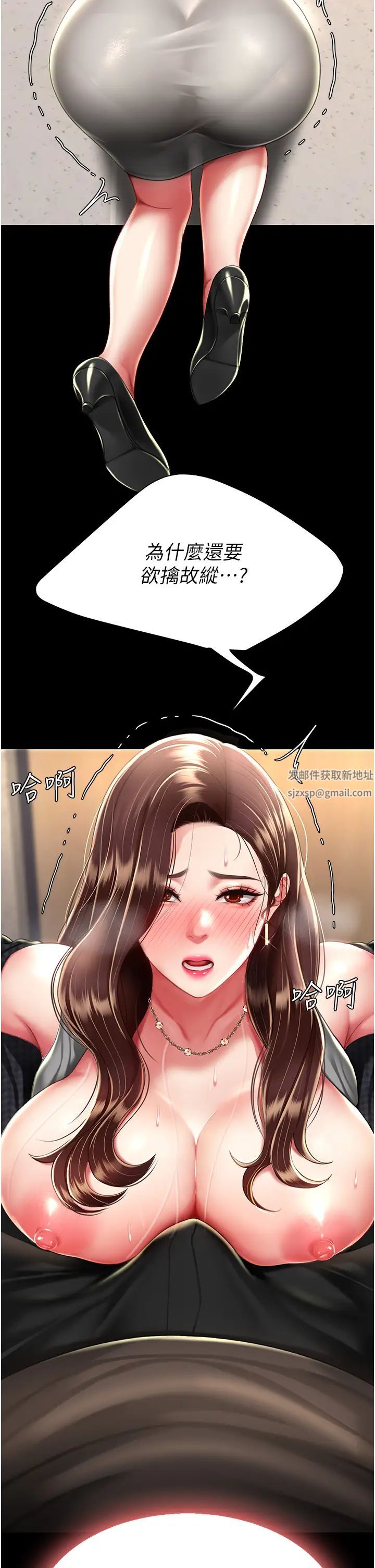 《復仇母女丼》漫画 第45話-這招連我老公都沒試過
