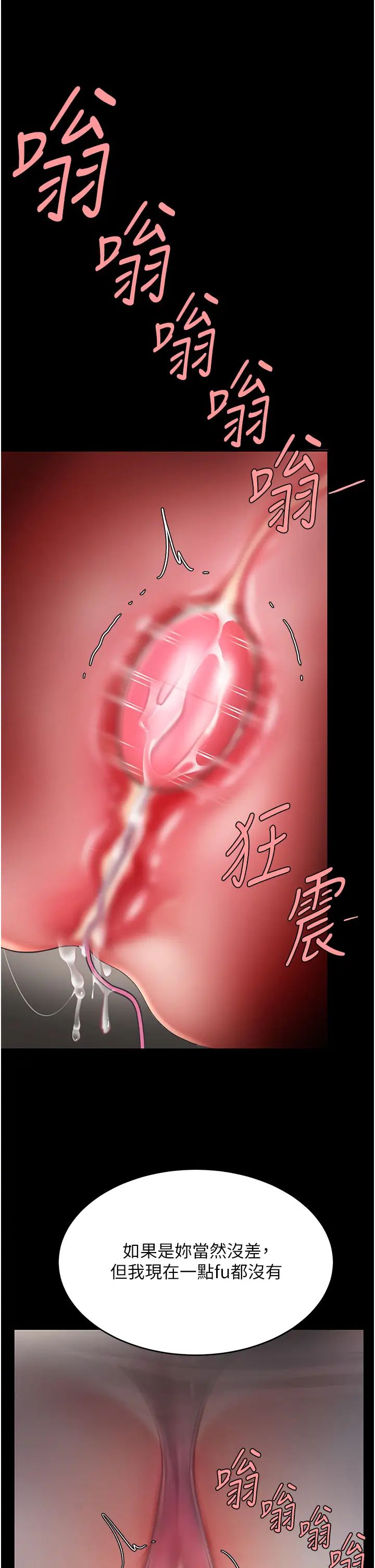 《復仇母女丼》漫画 第45話-這招連我老公都沒試過