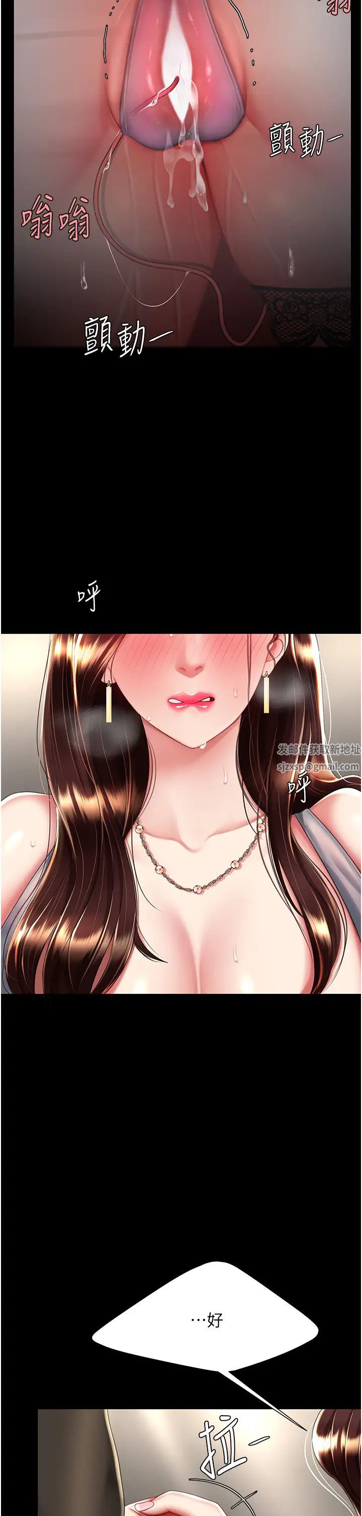 《復仇母女丼》漫画 第45話-這招連我老公都沒試過