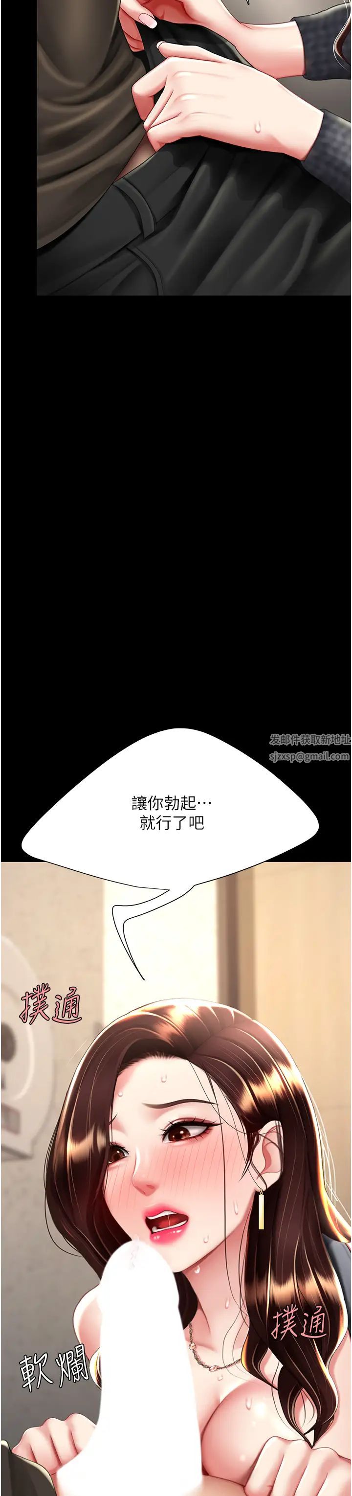 《復仇母女丼》漫画 第45話-這招連我老公都沒試過