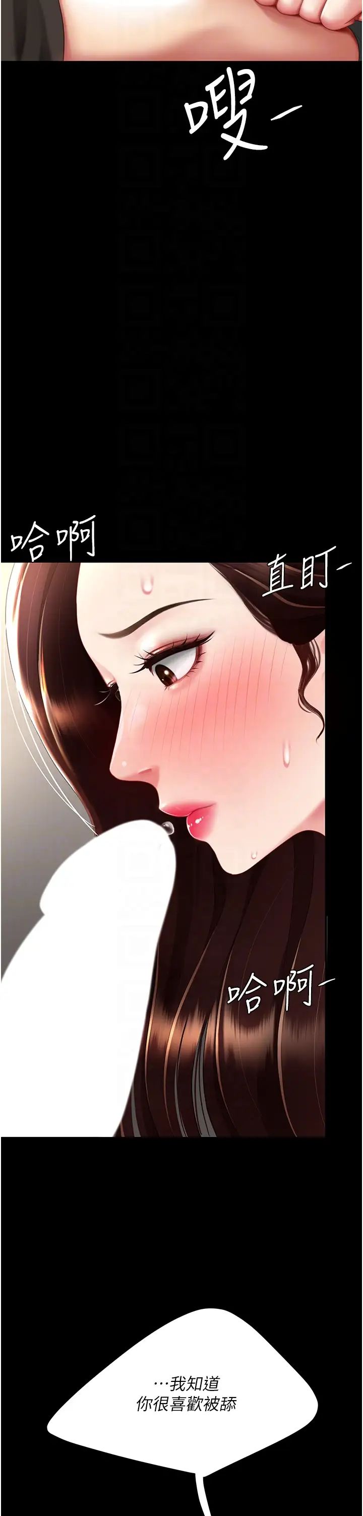 《復仇母女丼》漫画 第45話-這招連我老公都沒試過