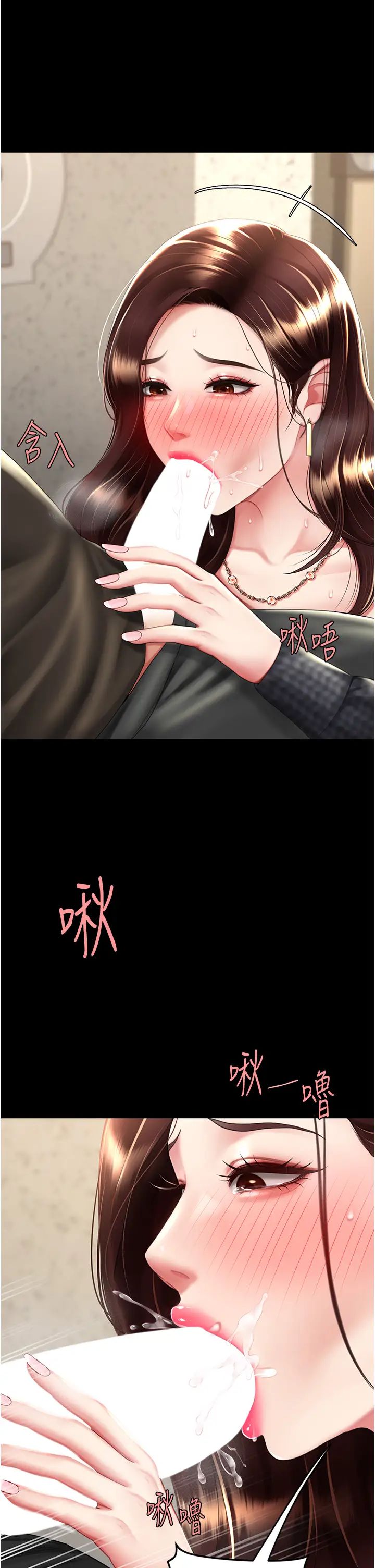 《復仇母女丼》漫画 第45話-這招連我老公都沒試過
