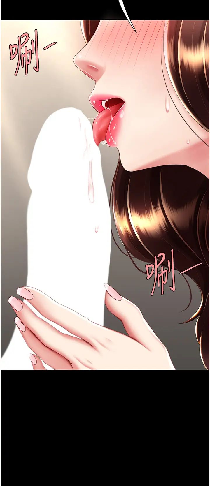 《復仇母女丼》漫画 第45話-這招連我老公都沒試過