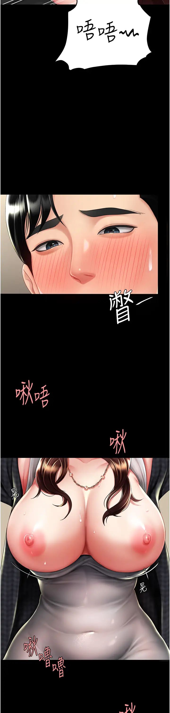 《復仇母女丼》漫画 第45話-這招連我老公都沒試過