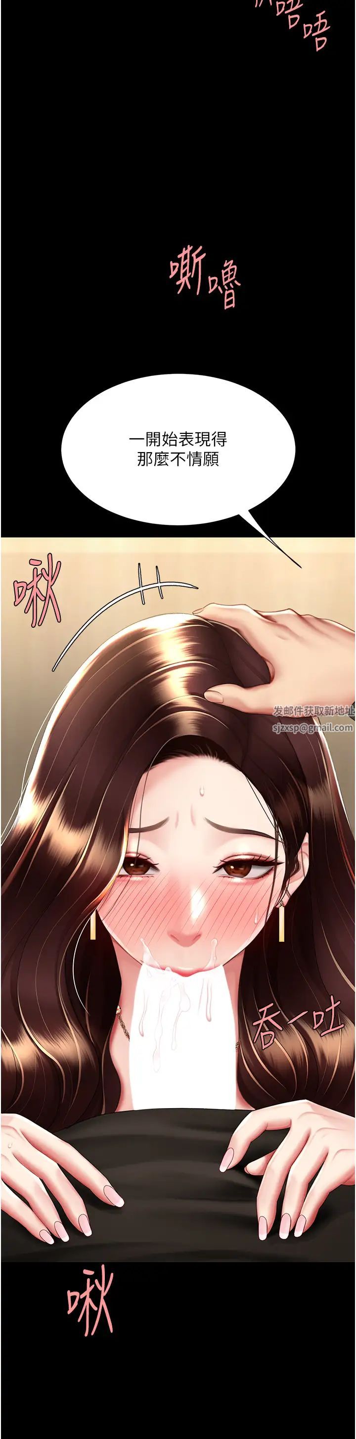 《復仇母女丼》漫画 第45話-這招連我老公都沒試過