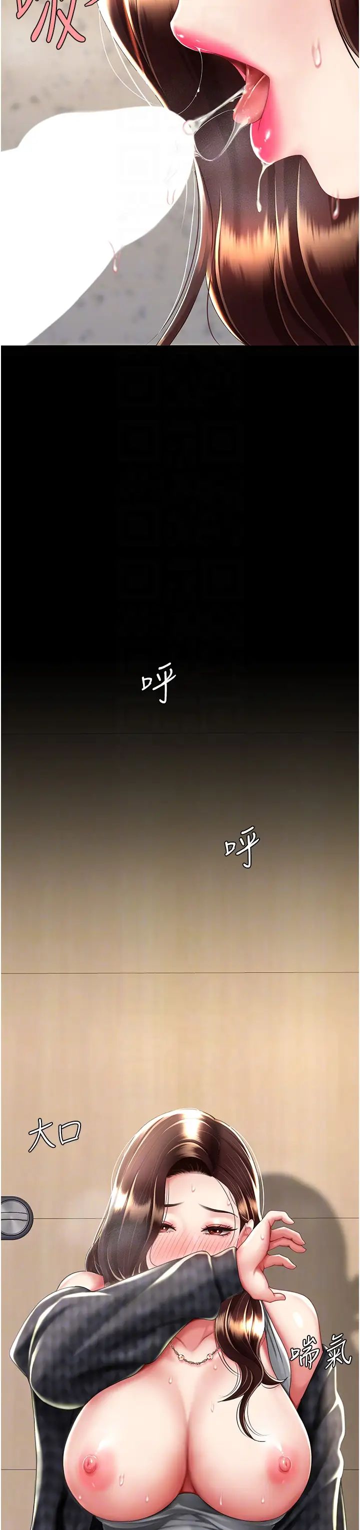 《復仇母女丼》漫画 第45話-這招連我老公都沒試過