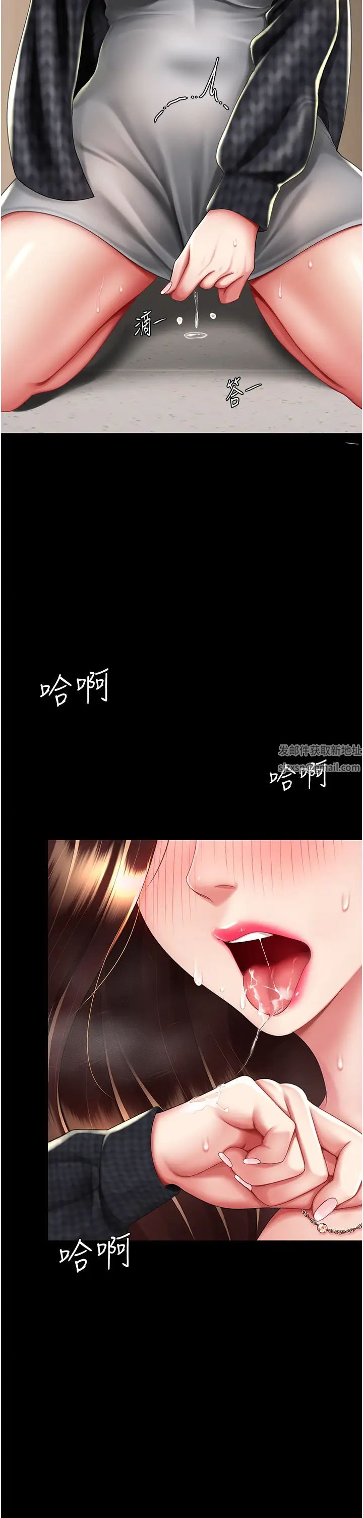 《復仇母女丼》漫画 第45話-這招連我老公都沒試過